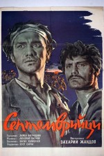 Septemvriytzi (1954) afişi