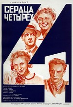 Serdtsa Chetyryokh (1945) afişi