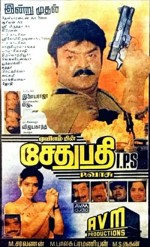 Sethupathi ı.p.s (1994) afişi