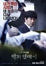Şeytanın Günlüğü (2015) afişi Şeytanın Günlüğü (2015) afişi