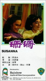 Shan Shan (1967) afişi