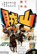 Shan Ze (1966) afişi