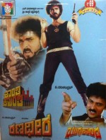 Shanti Kranti (1991) afişi