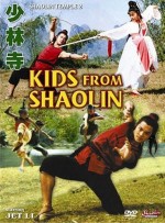 Shaolin Temple 2: Kids From Shaolin (1984) afişi