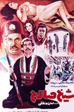 Sheikh Saleh (1973) afişi