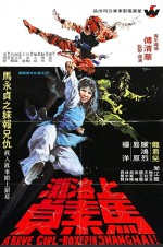 Shi Men Wei Feng (1972) afişi
