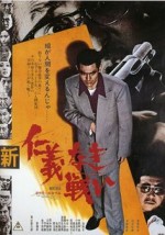 Shin jingi naki tatakai (1974) afişi