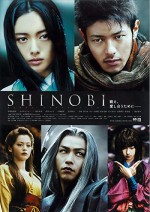 Shinobi (2005) afişi