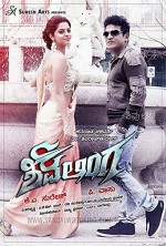 Shivalinga (2016) afişi