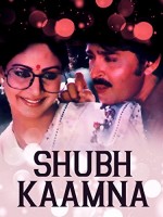 Shubh Kaamna (1983) afişi