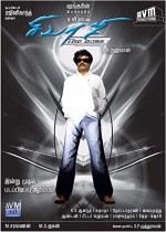 Sivaji (2007) afişi