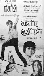 Sivappu Sooriyan (1983) afişi