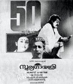 Soorya Gayathri (1992) afişi