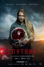 Sputnik (2020) afişi