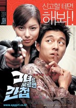 Spy Girl (2004) afişi