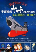 Star Blazers (1979) afişi