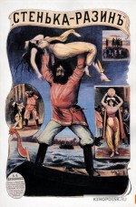 Stenka Razin (1908) afişi