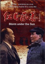 Storm Under The Sun (2007) afişi