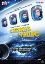 Strana Chudes (2016) afişi Strana Chudes (2016) afişi