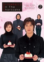Strawberry On The Shortcake (2001) afişi