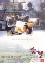 Sumgyeol - Najeun moksori 3 (1999) afişi