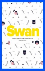 Swan (2015) afişi