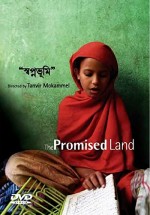 Swapnabhumi: The Promised Land (2007) afişi