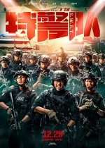 S.W.A.T (2019) afişi