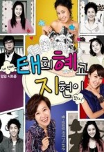 Tae Hee, Hye Kyo, Ji Hyun (2009) afişi