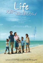 Tengoku De Kimi Ni Aetara (2007) afişi