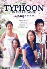 That Summer Typhoon (2005) afişi