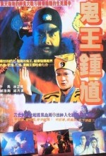 The Chinese Ghostbuster (1994) afişi