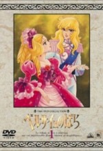 The Rose Of Versailles (1979) afişi