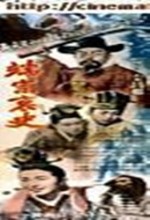 The Tragedy Of King Dan Jong (1956) afişi