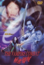 The Vampire Combat (2001) afişi