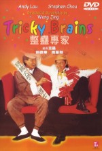 Tricky Brains (1991) afişi