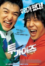 Two Guys (2006) afişi
