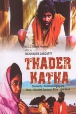 Tahader Katha (1992) afişi