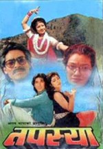 Tapasya (1991) afişi