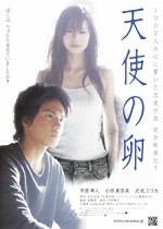 Tenshi (2006) afişi