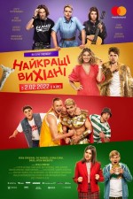 The Best Weekend (2022) afişi The Best Weekend (2022) afişi