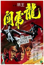 The Chinese Boxer (1970) afişi