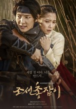 The Chosun Shooter (2014) afişi