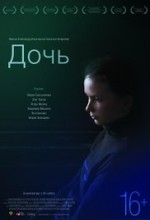 The Daughter (2012) afişi
