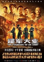 The Founding of an Army (2017) afişi