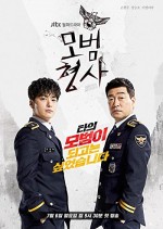 The Good Detective (2020) afişi