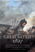 The Great Battle (2018) afişi The Great Battle (2018) afişi