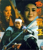 The Great Conqueror's Concubine (1994) afişi