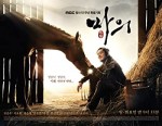 The Horse Healer (2012) afişi