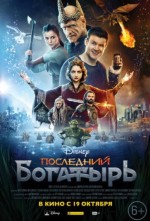 The Last Warrior (2017) afişi The Last Warrior (2017) afişi